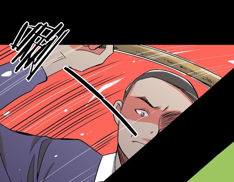 《名花无草——《名花有草》续篇》第4话“心机” 第38页