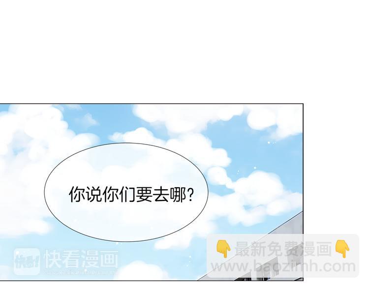 《名花无草——《名花有草》续篇》第4话“心机” 第3页