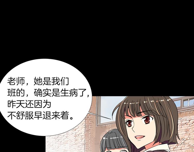 《名花无草——《名花有草》续篇》第4话“心机” 第41页