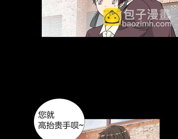 《名花无草——《名花有草》续篇》第4话“心机” 第42页
