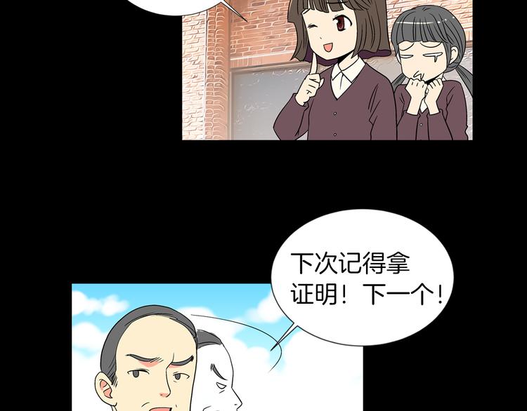 《名花无草——《名花有草》续篇》第4话“心机” 第43页