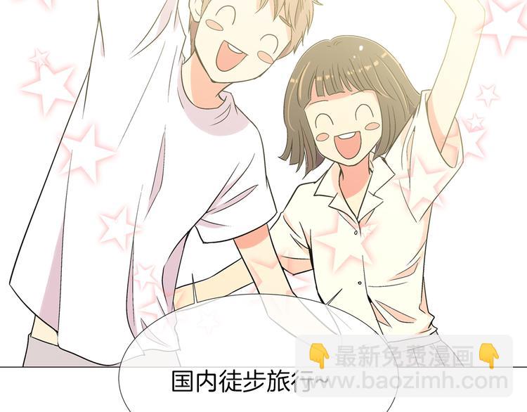 《名花无草——《名花有草》续篇》第4话“心机” 第5页