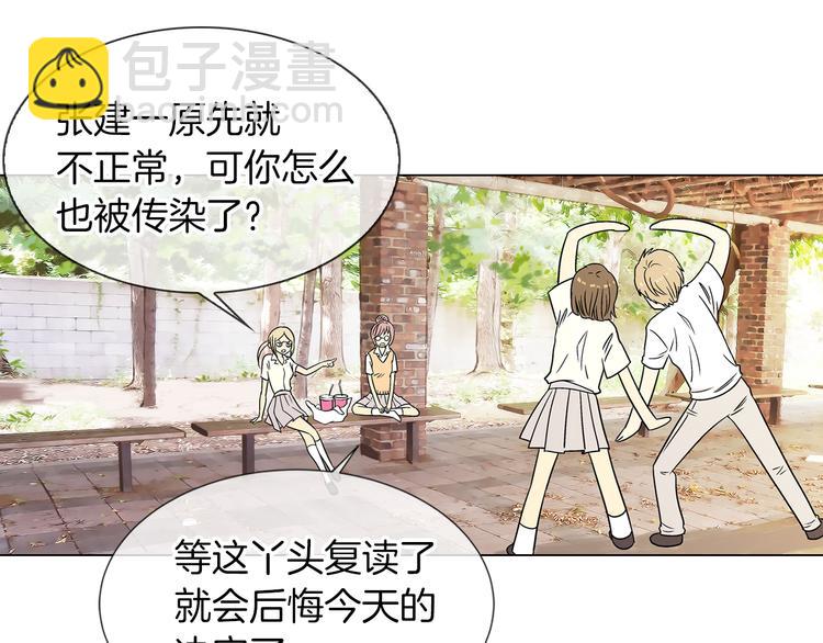 《名花无草——《名花有草》续篇》第4话“心机” 第8页