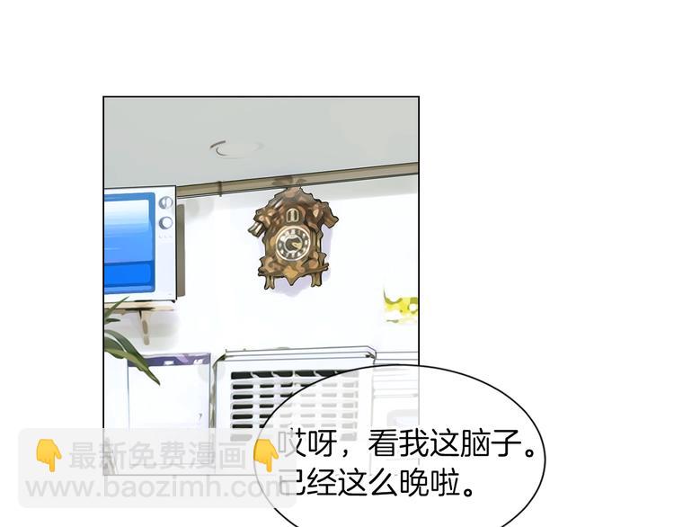 《名花无草——《名花有草》续篇》第6话 原来你是女生！？ 第11页