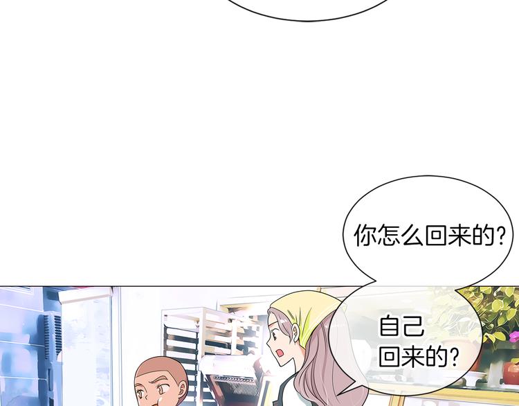 《名花无草——《名花有草》续篇》第6话 原来你是女生！？ 第12页