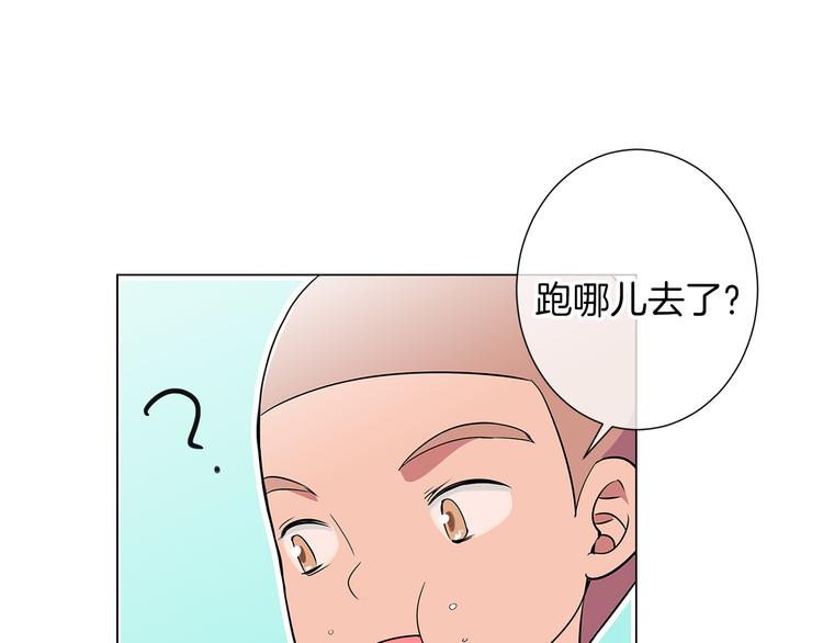 《名花无草——《名花有草》续篇》第6话 原来你是女生！？ 第15页
