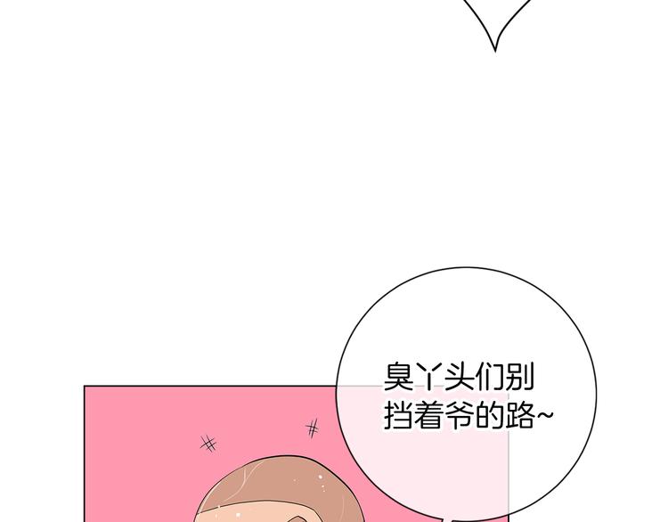 《名花无草——《名花有草》续篇》第6话 原来你是女生！？ 第23页