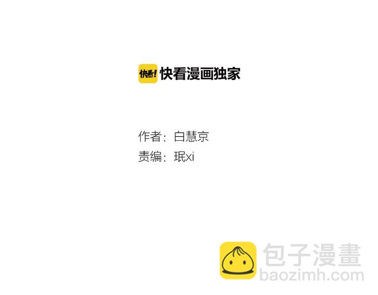 《名花无草——《名花有草》续篇》第6话 原来你是女生！？ 第2页