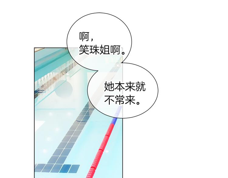 《名花无草——《名花有草》续篇》第6话 原来你是女生！？ 第30页