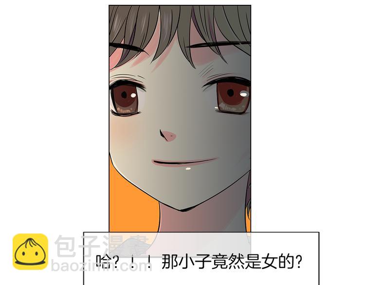 《名花无草——《名花有草》续篇》第6话 原来你是女生！？ 第33页