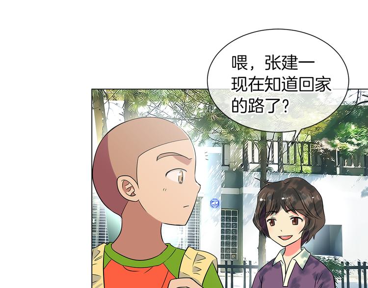 《名花无草——《名花有草》续篇》第6话 原来你是女生！？ 第36页