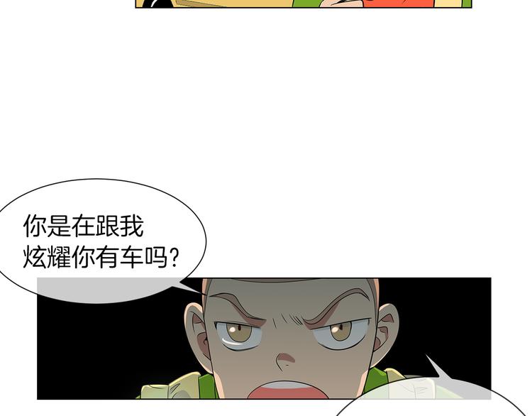 《名花无草——《名花有草》续篇》第6话 原来你是女生！？ 第40页
