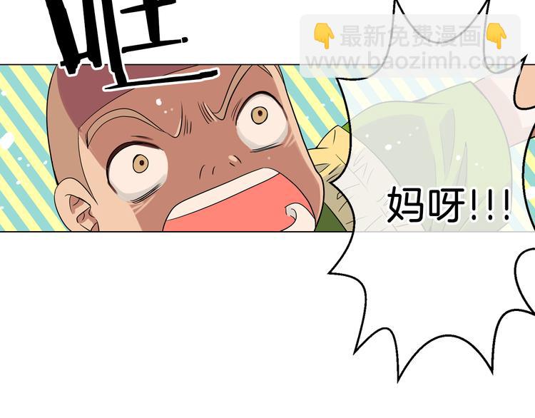 《名花无草——《名花有草》续篇》第6话 原来你是女生！？ 第49页