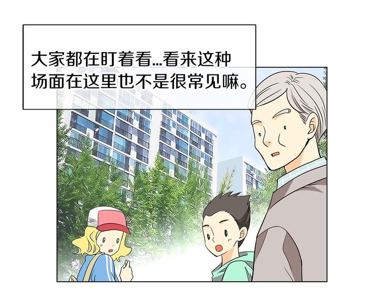 《名花无草——《名花有草》续篇》第6话 原来你是女生！？ 第4页