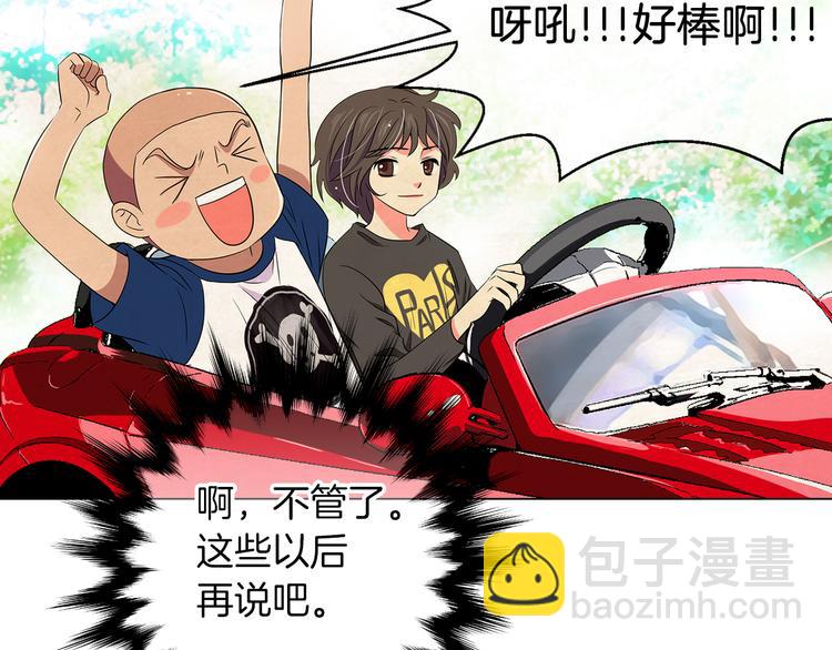 《名花无草——《名花有草》续篇》第6话 原来你是女生！？ 第7页
