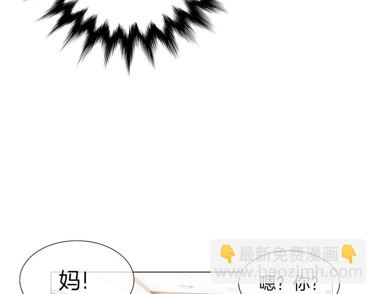 《名花无草——《名花有草》续篇》第6话 原来你是女生！？ 第8页