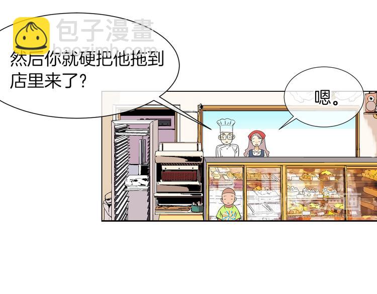 《名花无草——《名花有草》续篇》第7话 让我留下陪他一晚吧 第10页