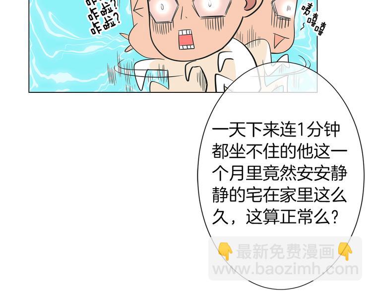 《名花无草——《名花有草》续篇》第7话 让我留下陪他一晚吧 第15页