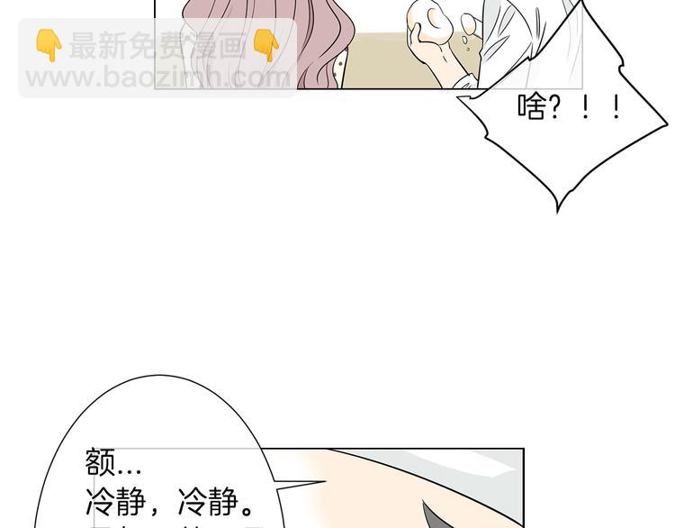 《名花无草——《名花有草》续篇》第7话 让我留下陪他一晚吧 第17页