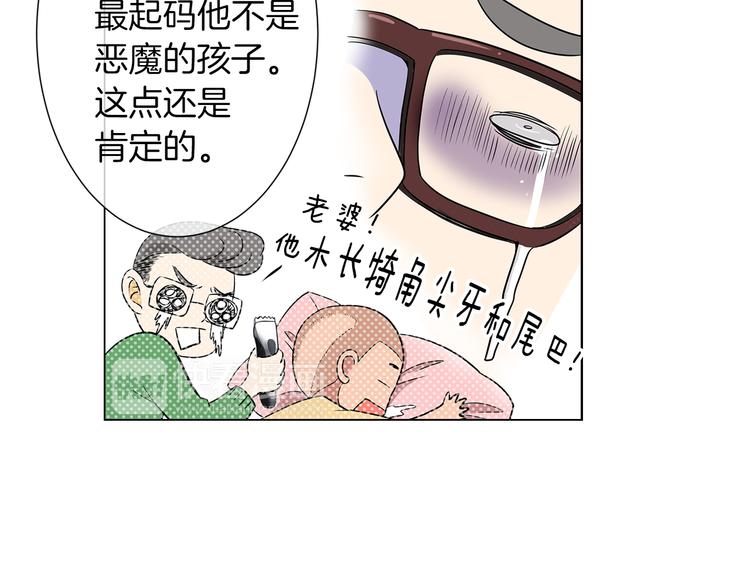 《名花无草——《名花有草》续篇》第7话 让我留下陪他一晚吧 第18页