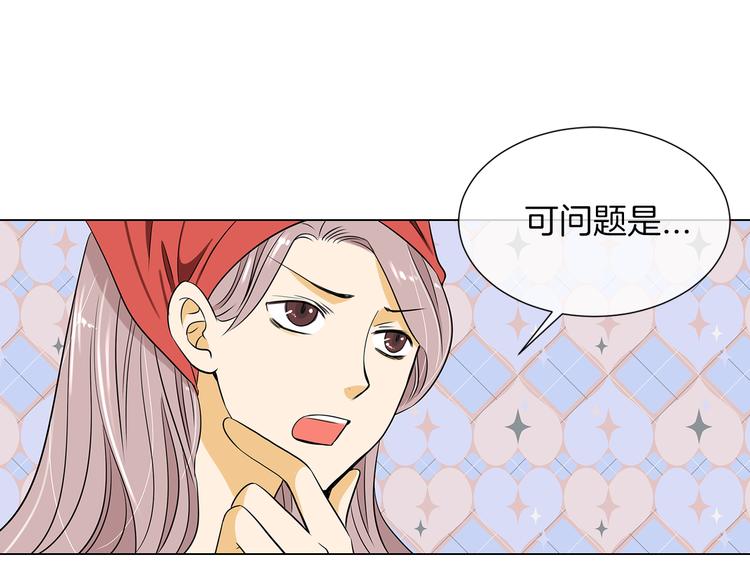 《名花无草——《名花有草》续篇》第7话 让我留下陪他一晚吧 第19页