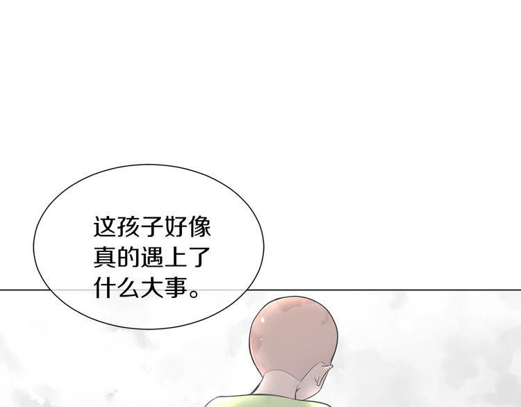 《名花无草——《名花有草》续篇》第7话 让我留下陪他一晚吧 第21页