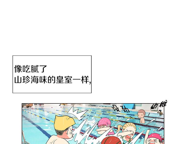 《名花无草——《名花有草》续篇》第7话 让我留下陪他一晚吧 第24页