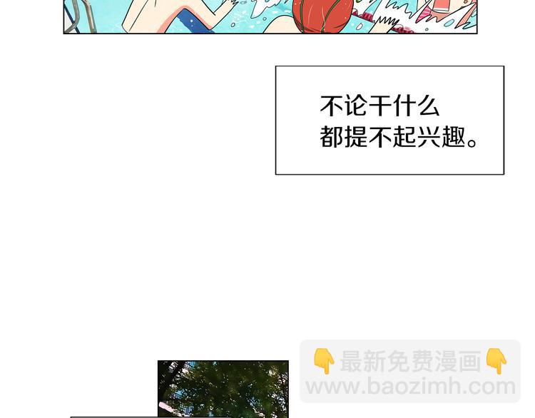 《名花无草——《名花有草》续篇》第7话 让我留下陪他一晚吧 第25页