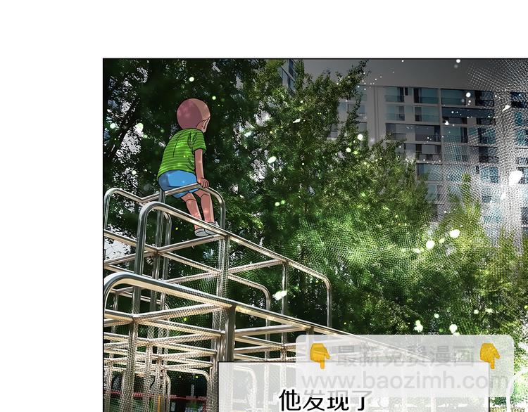 《名花无草——《名花有草》续篇》第7话 让我留下陪他一晚吧 第27页