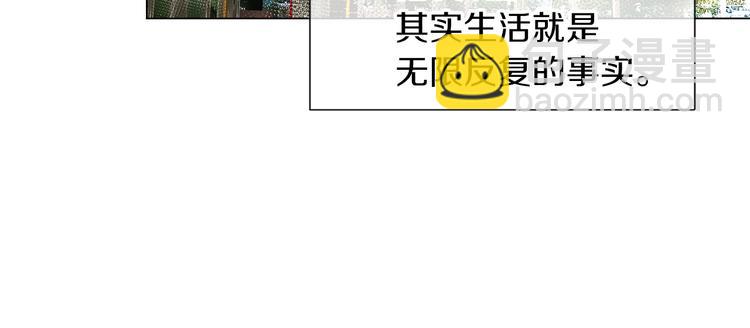 《名花无草——《名花有草》续篇》第7话 让我留下陪他一晚吧 第28页