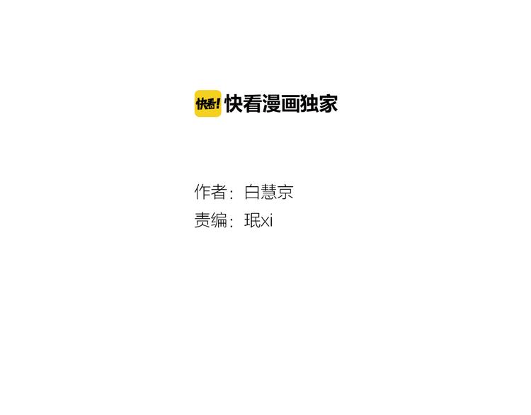 《名花无草——《名花有草》续篇》第7话 让我留下陪他一晚吧 第2页