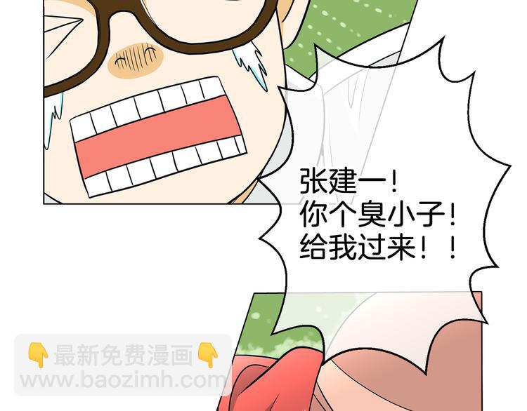 《名花无草——《名花有草》续篇》第7话 让我留下陪他一晚吧 第30页