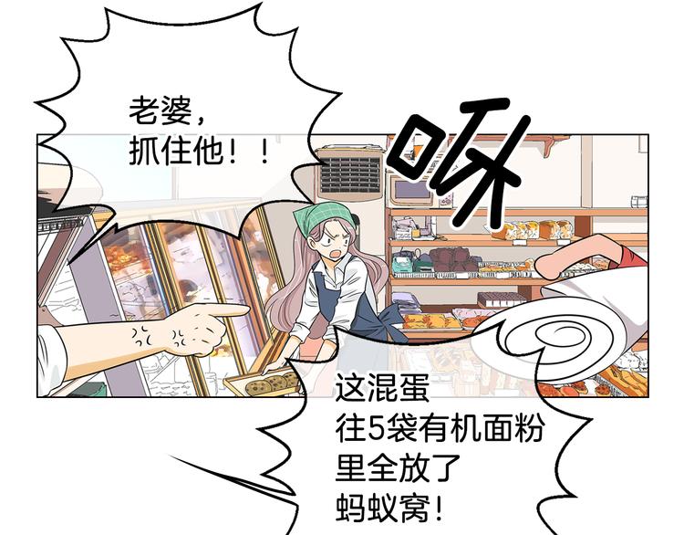 《名花无草——《名花有草》续篇》第7话 让我留下陪他一晚吧 第32页