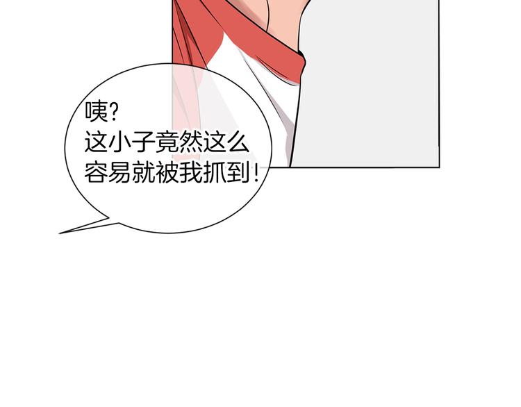 《名花无草——《名花有草》续篇》第7话 让我留下陪他一晚吧 第36页