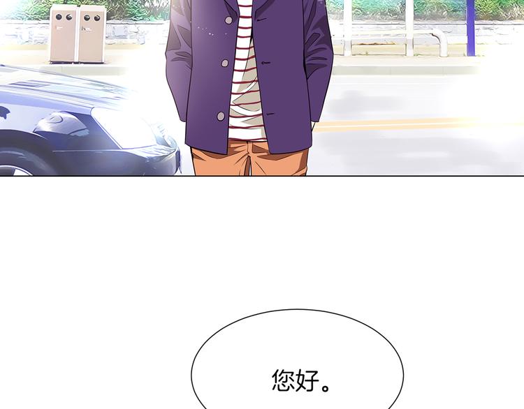 《名花无草——《名花有草》续篇》第7话 让我留下陪他一晚吧 第39页