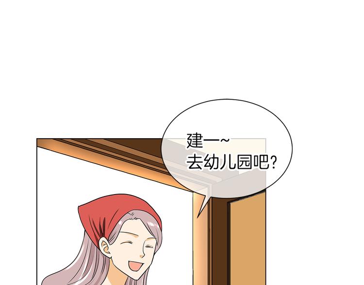 《名花无草——《名花有草》续篇》第7话 让我留下陪他一晚吧 第3页