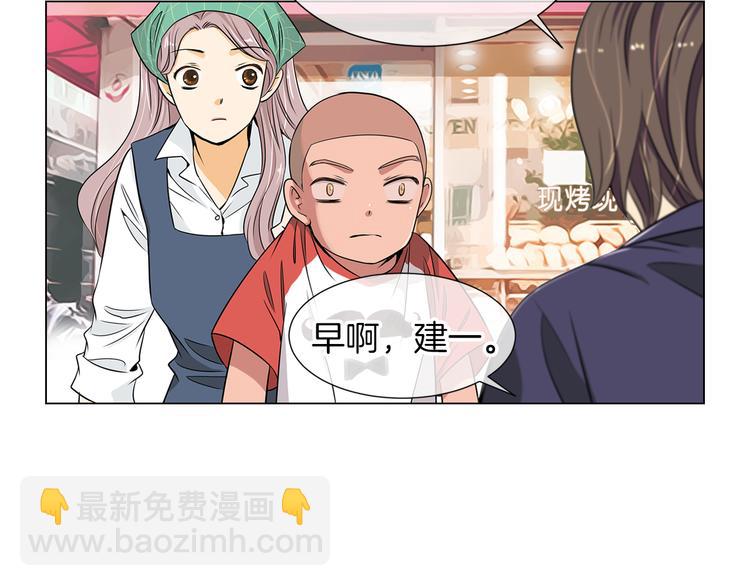 《名花无草——《名花有草》续篇》第7话 让我留下陪他一晚吧 第40页