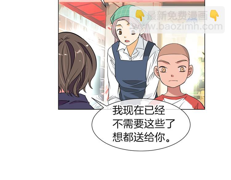 《名花无草——《名花有草》续篇》第7话 让我留下陪他一晚吧 第43页