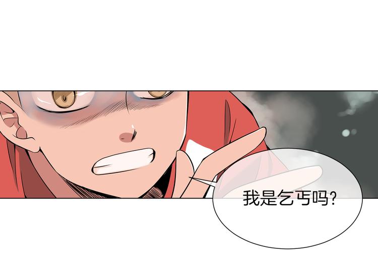 《名花无草——《名花有草》续篇》第7话 让我留下陪他一晚吧 第46页