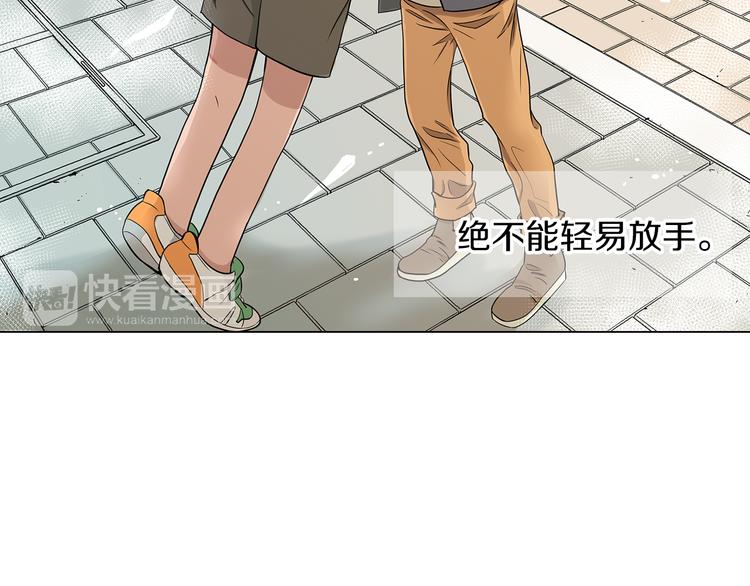 《名花无草——《名花有草》续篇》第7话 让我留下陪他一晚吧 第48页