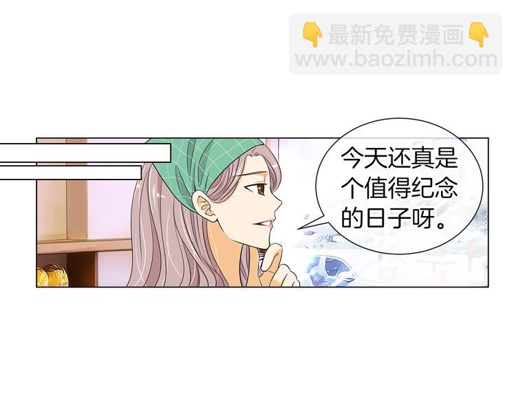 《名花无草——《名花有草》续篇》第7话 让我留下陪他一晚吧 第49页