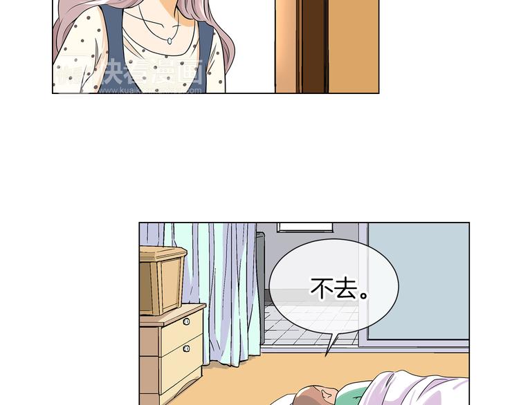 《名花无草——《名花有草》续篇》第7话 让我留下陪他一晚吧 第4页