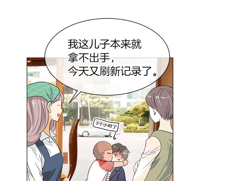《名花无草——《名花有草》续篇》第7话 让我留下陪他一晚吧 第50页