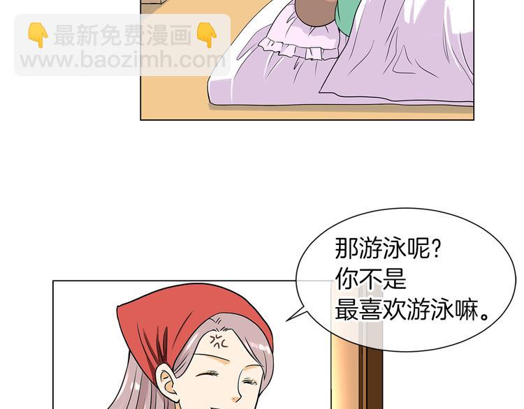 《名花无草——《名花有草》续篇》第7话 让我留下陪他一晚吧 第5页