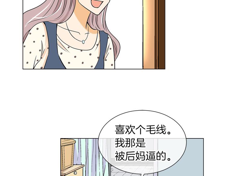 《名花无草——《名花有草》续篇》第7话 让我留下陪他一晚吧 第6页