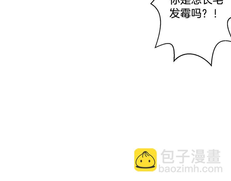《名花无草——《名花有草》续篇》第7话 让我留下陪他一晚吧 第9页