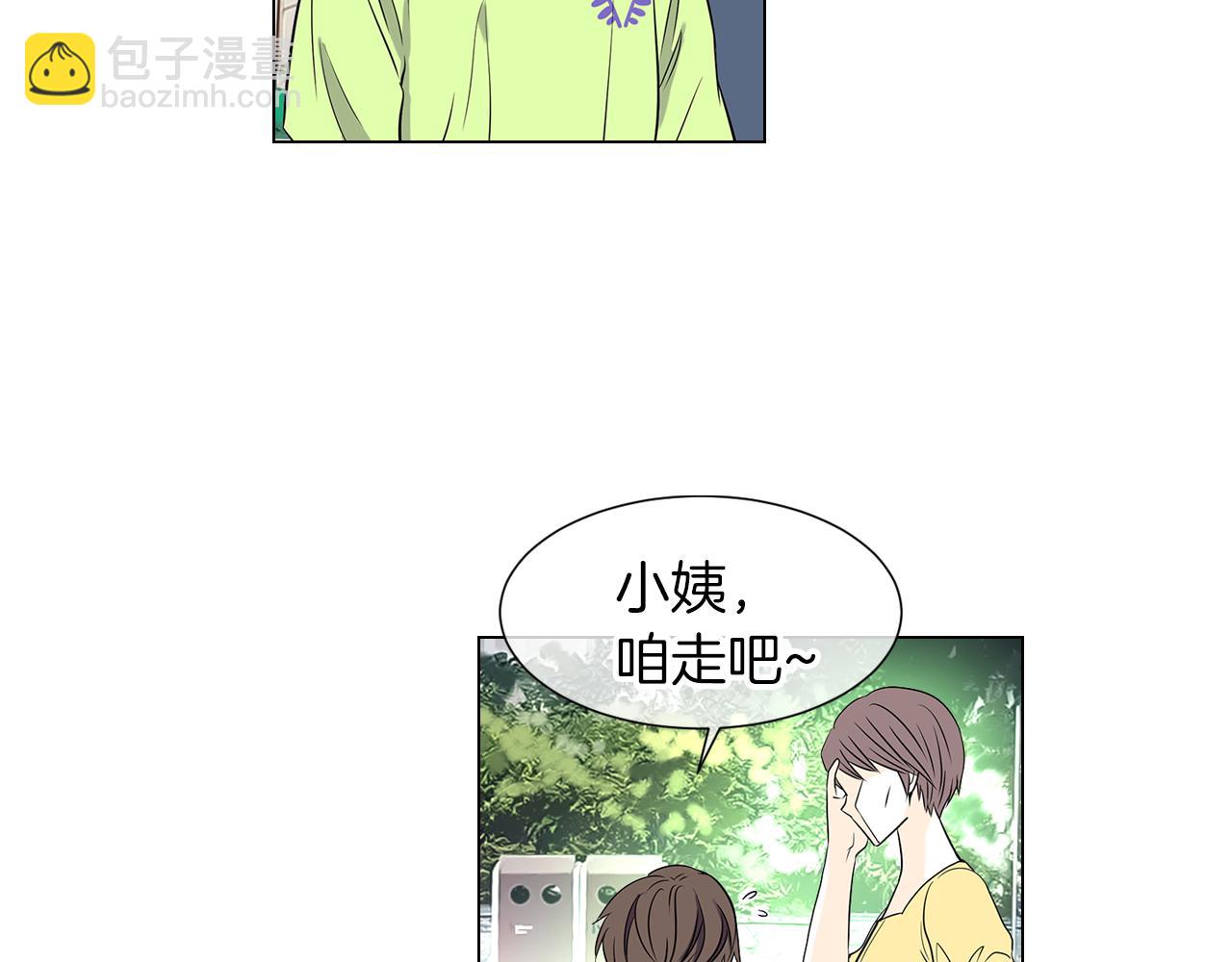 《名花无草——《名花有草》续篇》第8话我们成为了最特别的“关系” 第13页