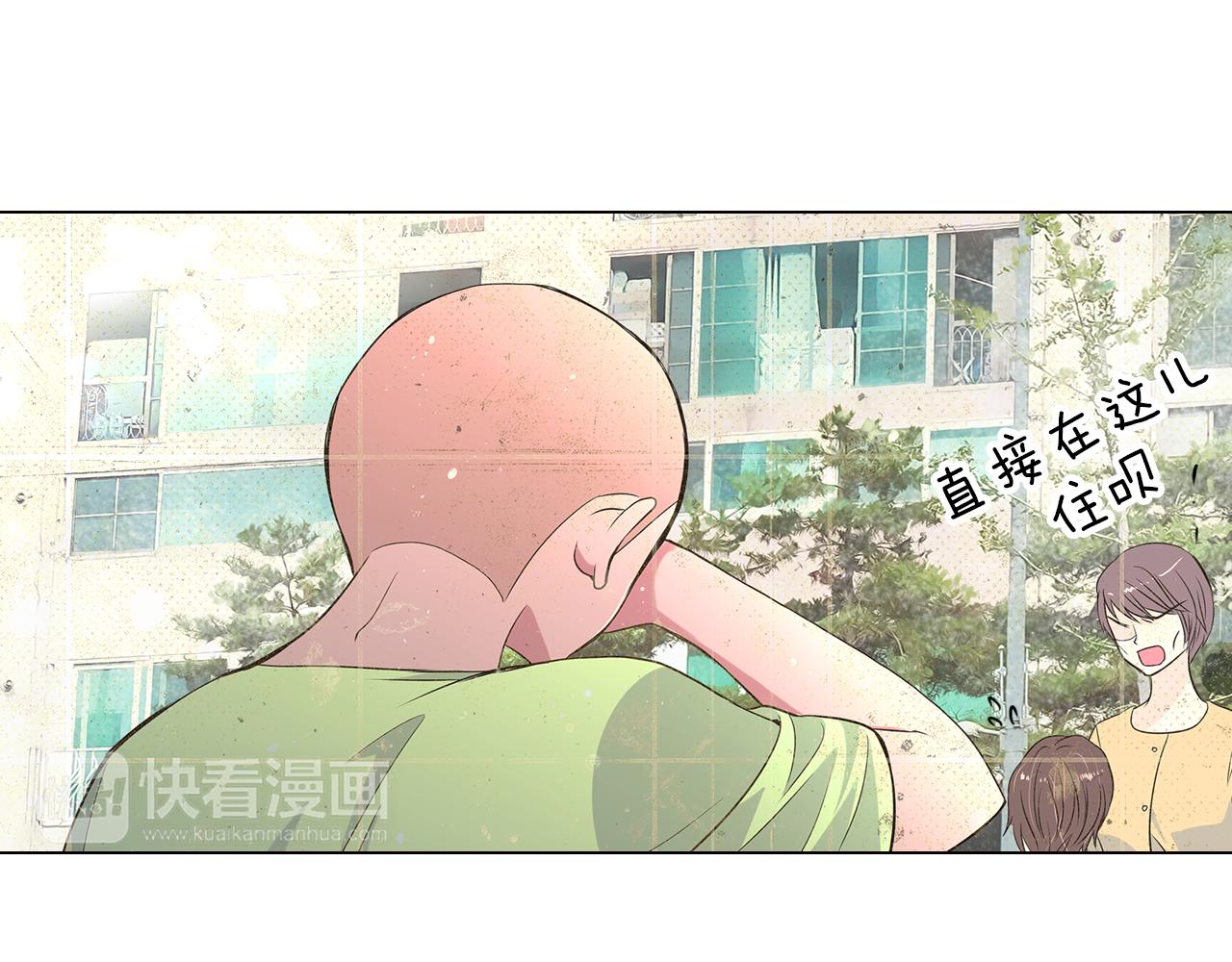 《名花无草——《名花有草》续篇》第8话我们成为了最特别的“关系” 第16页