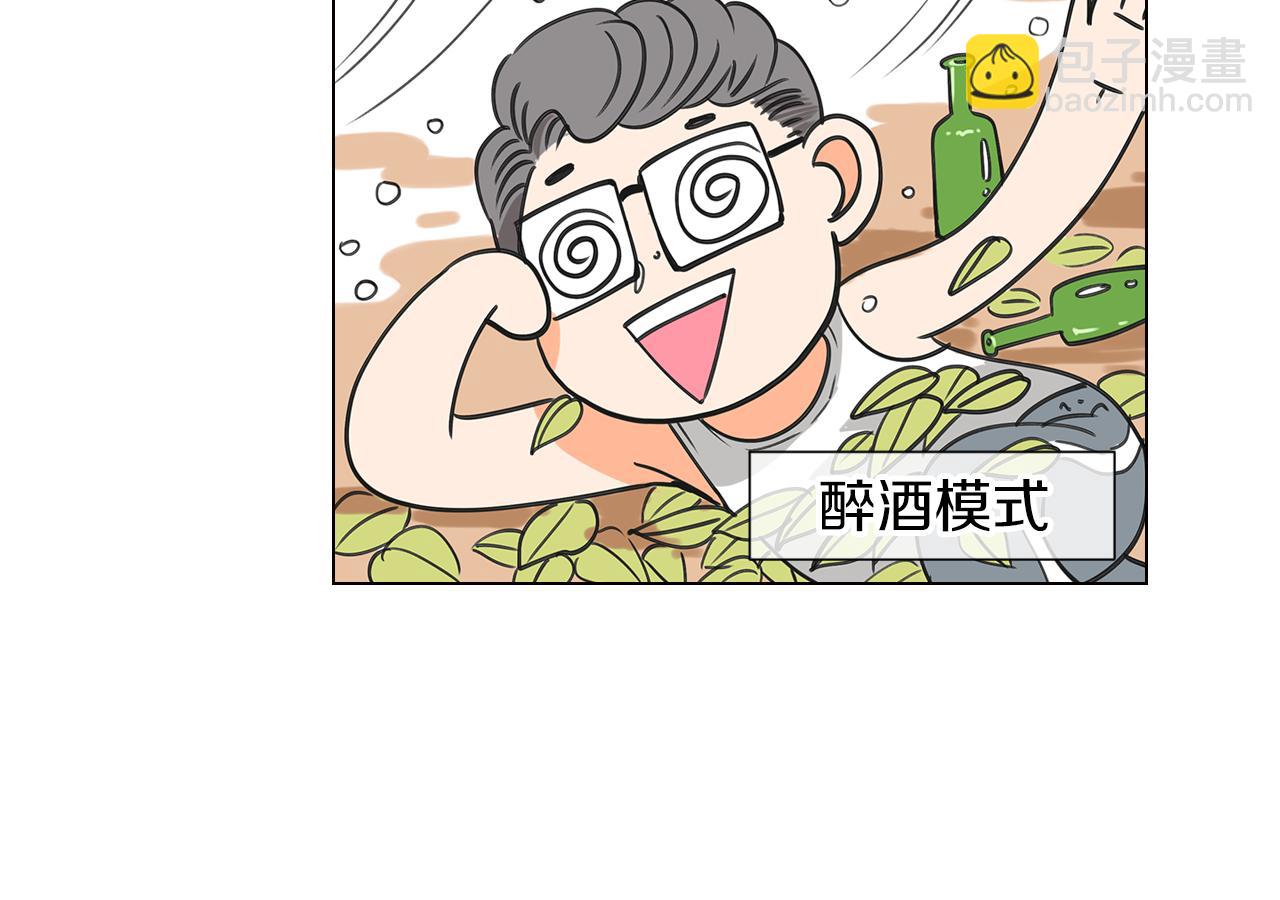 《名花无草——《名花有草》续篇》第8话我们成为了最特别的“关系” 第20页