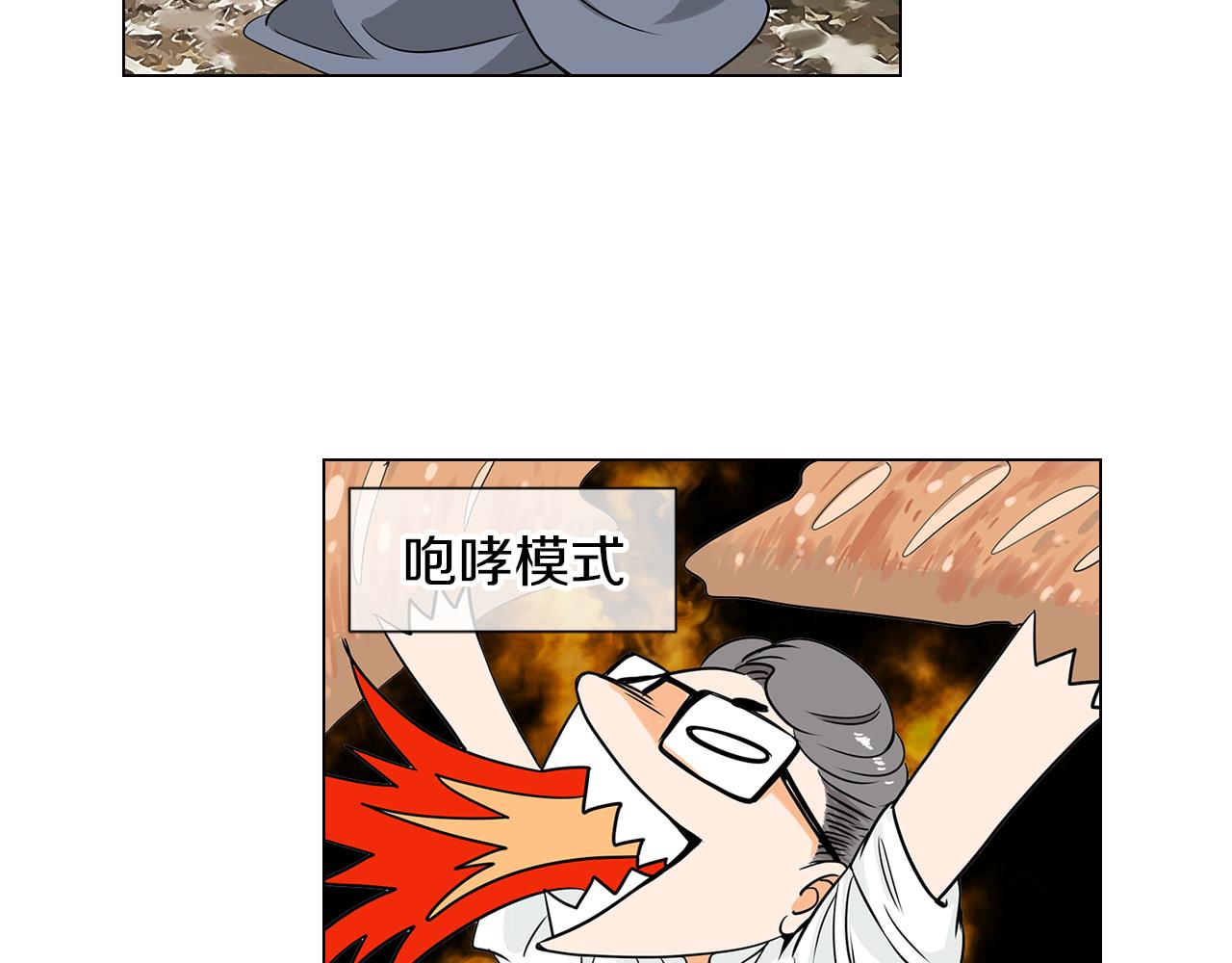 《名花无草——《名花有草》续篇》第8话我们成为了最特别的“关系” 第22页